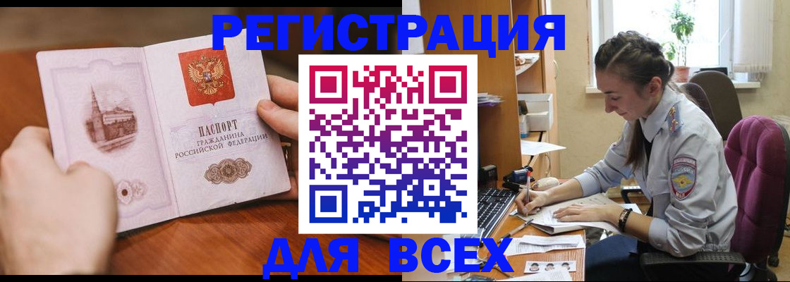 прописка регистрация в Чебоксарах