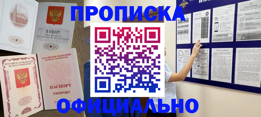 временная регистрация поиск в Чебоксарах