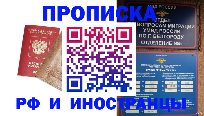временная регистрация 2025 в Чебоксарах